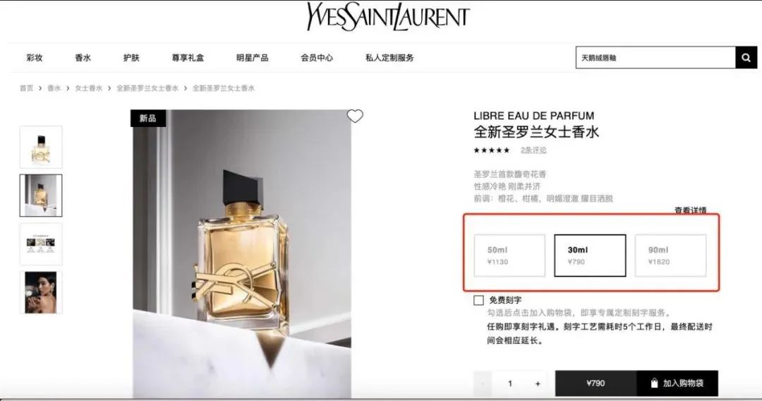 ysl香水反转巴黎测评经典,ysl香水反转巴黎经典香测评