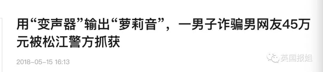 高颜值乔碧萝,乔碧萝本人被认出路人不丑