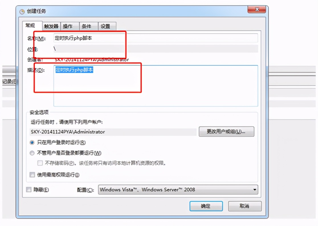 centos跑php定时任务,安卓定时执行php脚本