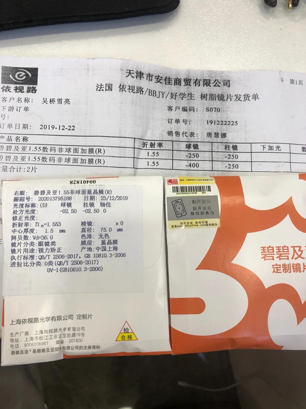 正品依视路眼镜,依视路镜片