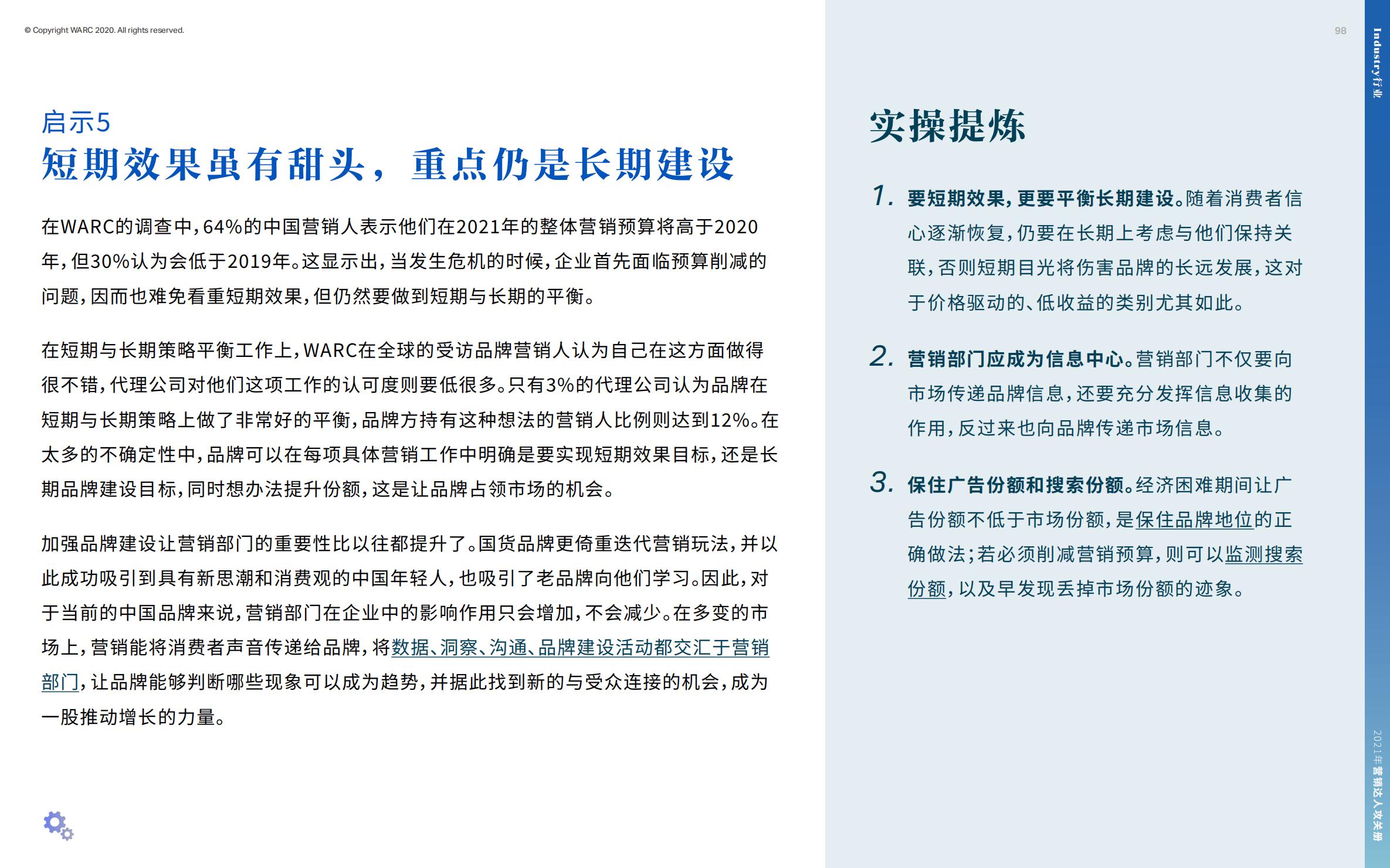 营销策划人必备才智,营销人积极破局