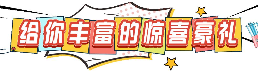 快来感受新潮澎湃，一起前往京东超体购痛快