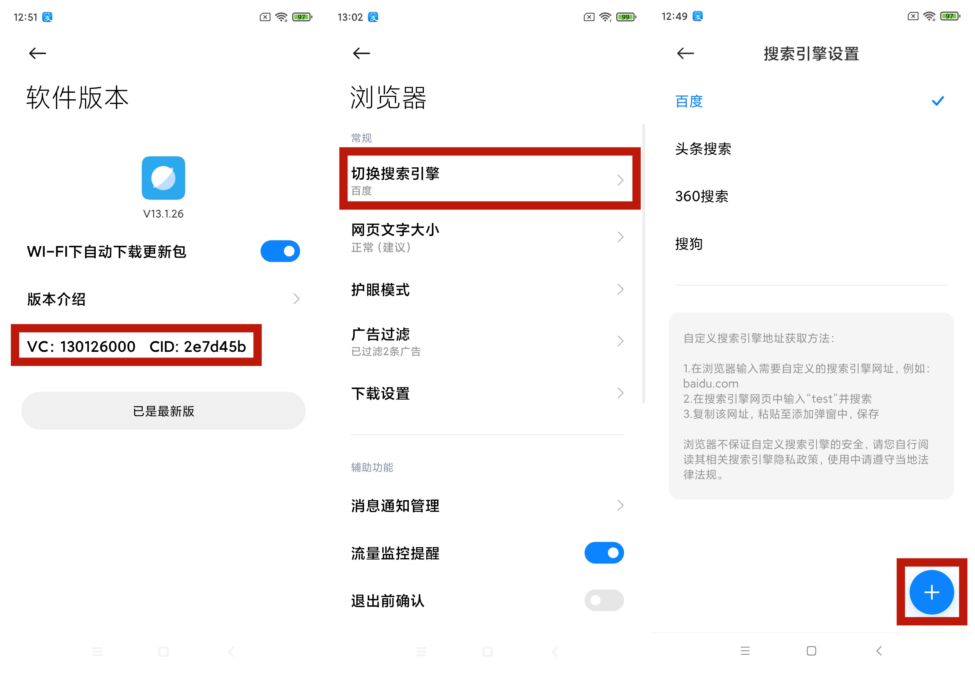 自带浏览器怎么能自定义搜索引擎,如何把浏览器设为原有的搜索引擎