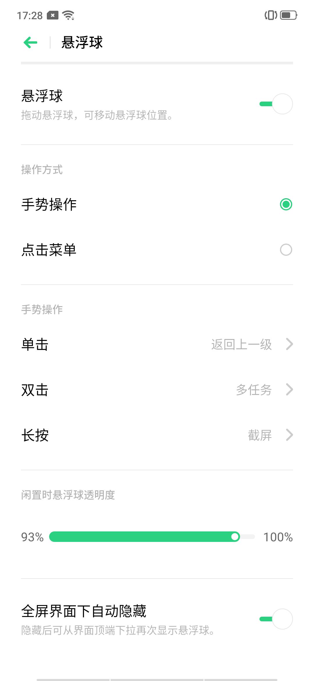 opporeno2z如何设置长截图,oppofindx3pro截图
