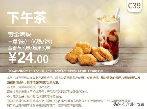 kfc汉堡王麦当劳薯条,麦当劳汉堡3月周几优惠