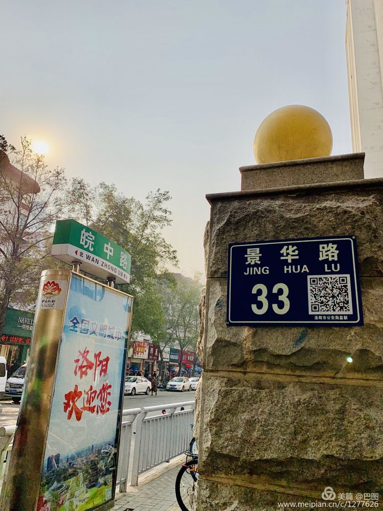 手机拍洛阳,涧西牡丹广场老照片