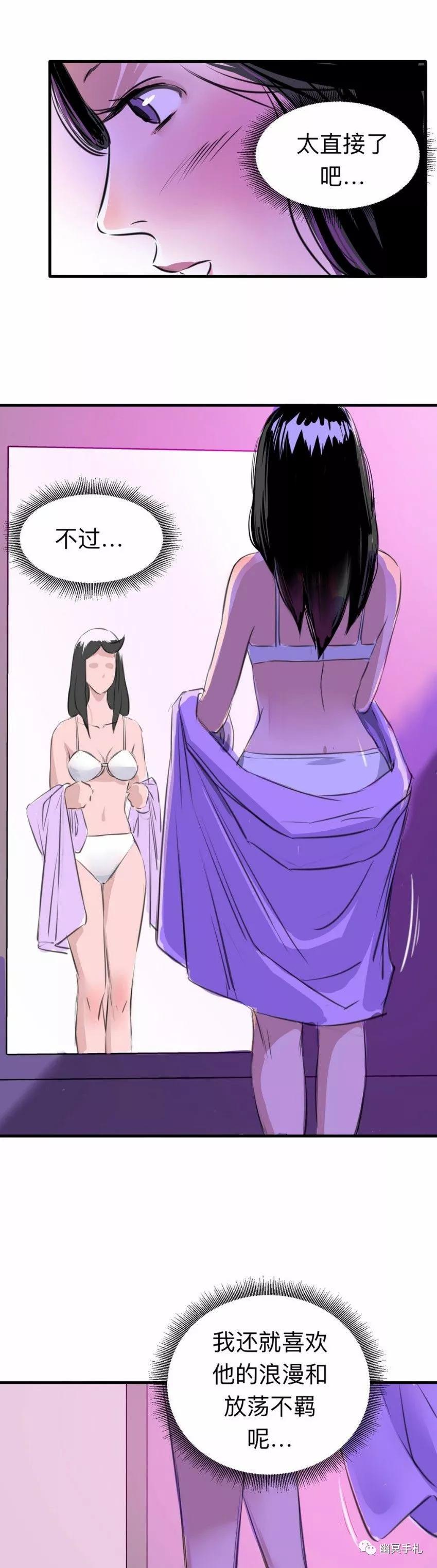 「短篇漫画」性感女孩的酒店惊魂