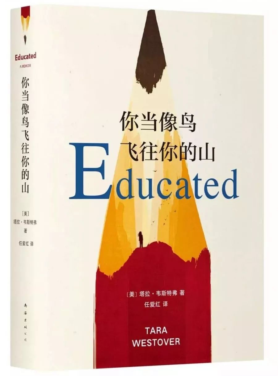 《你当像鸟飞往你的山》|鹰的成长:虽然疼,却能重焕新生