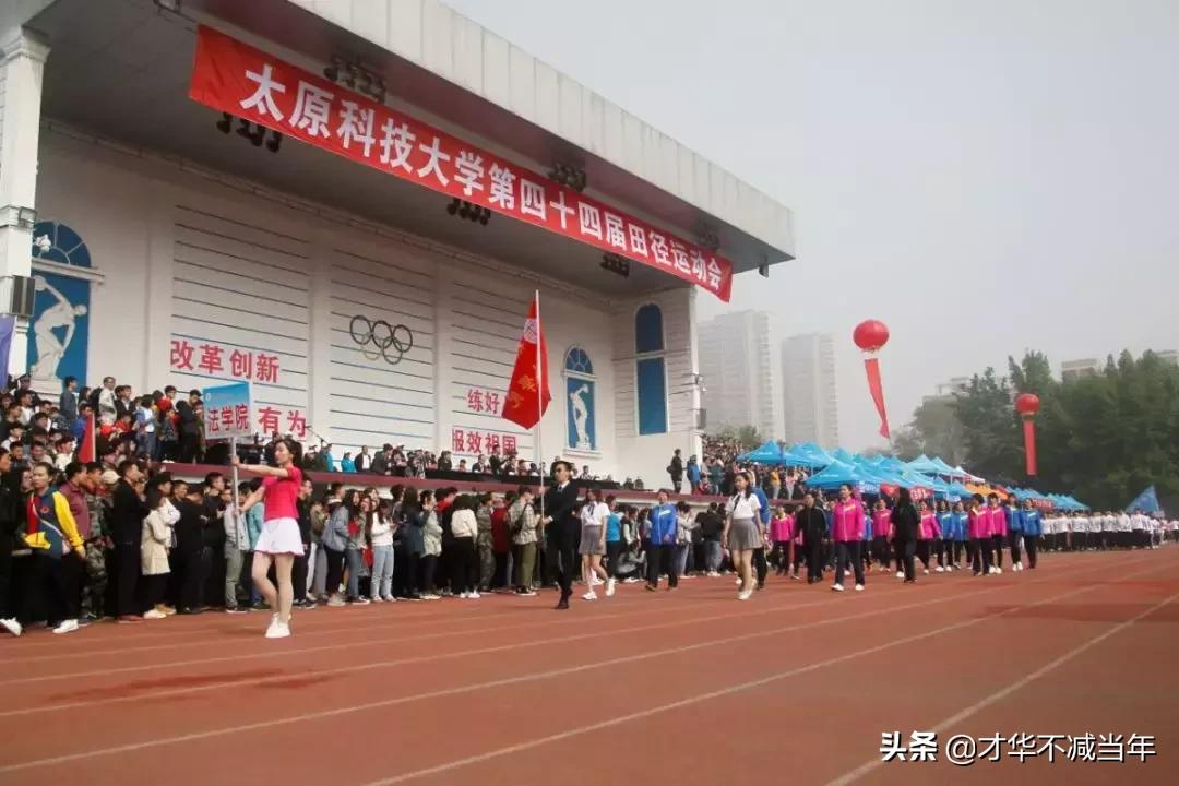 蓦然回首，山西科大芳华还看今朝！