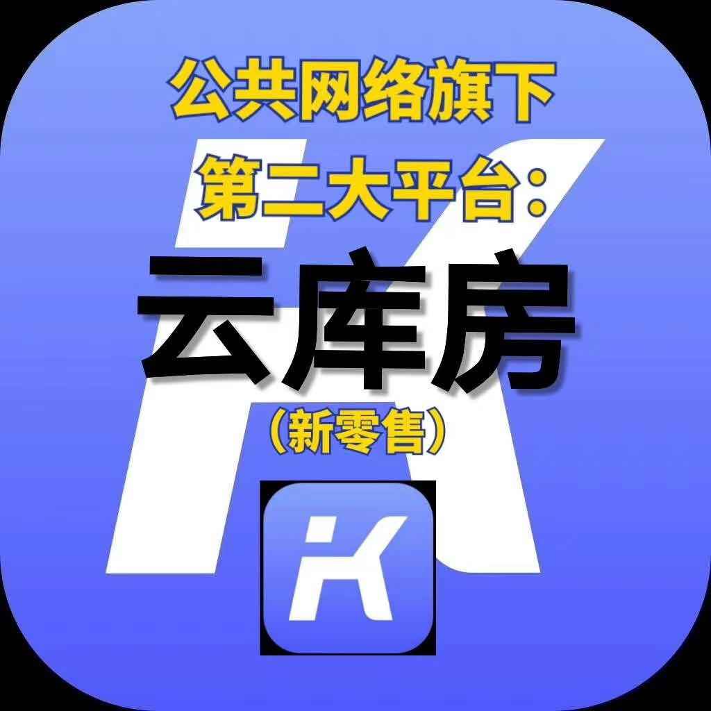 云库房和新零售有什么区别,云库房是第几个创新落地项目