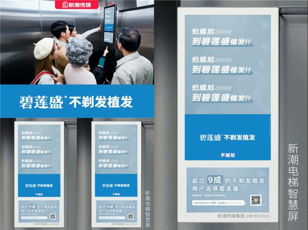 碧莲盛事件,碧莲盛活动靠谱吗