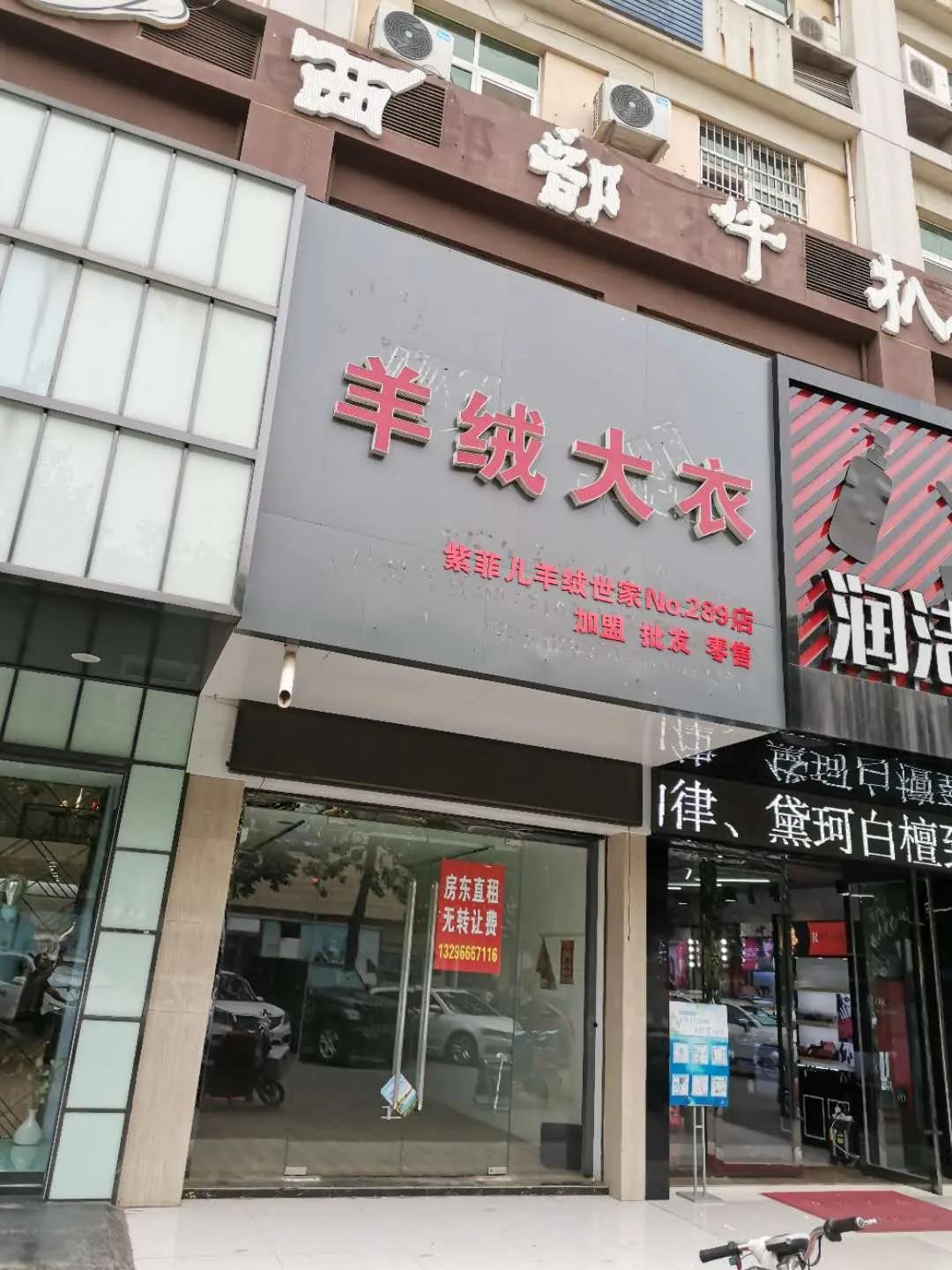 连云港繁荣路门面转让,连云港新浦万润街