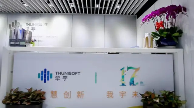 华宇软件最新净利,华宇软件董事长判决书