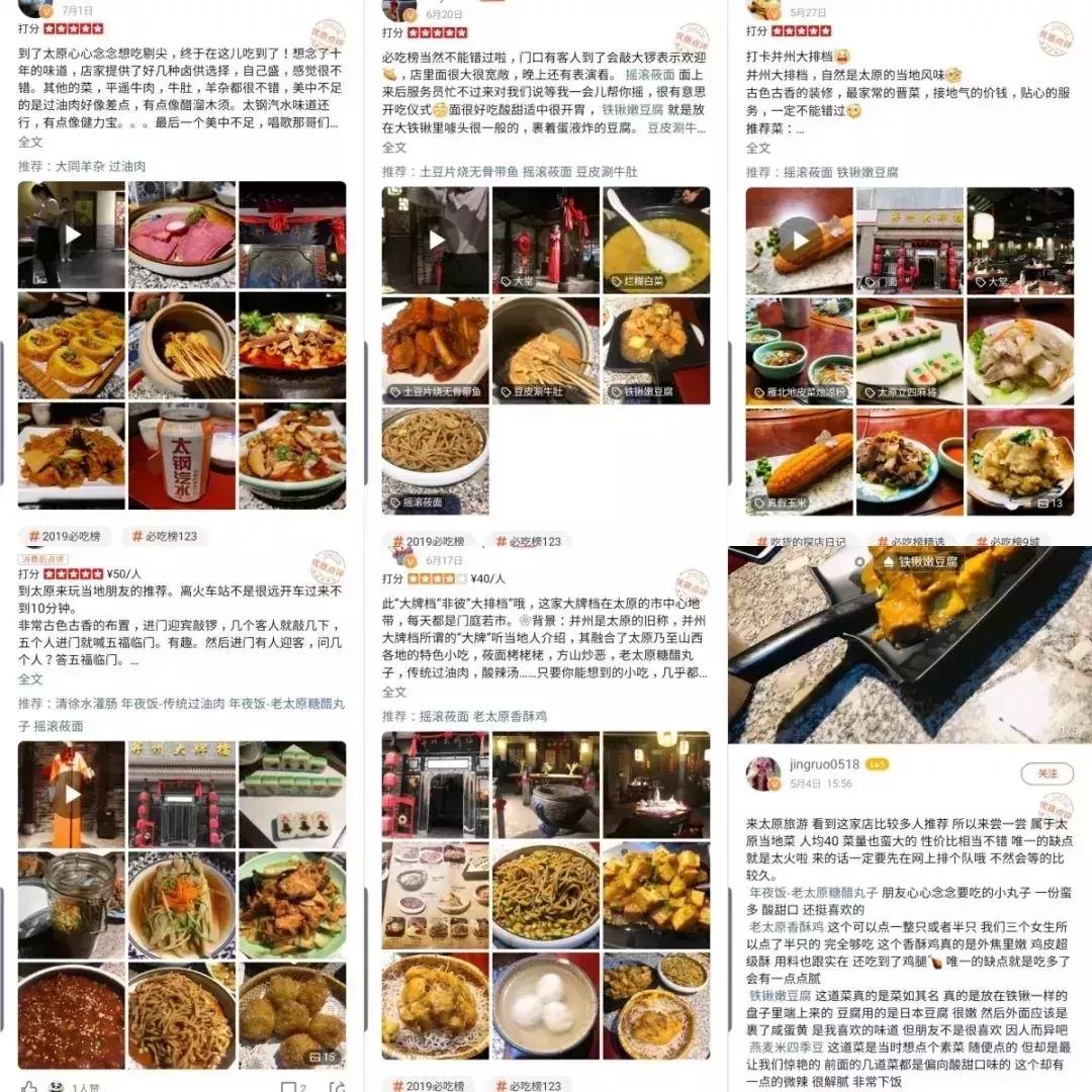 太原有名外地人来太原吃的饭店,山西太原必吃榜第一名特色美食