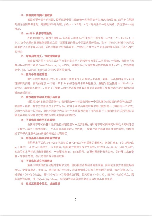 高中数学三角函数辅助角公式讲解,二倍角公式化简高中数学三角函数