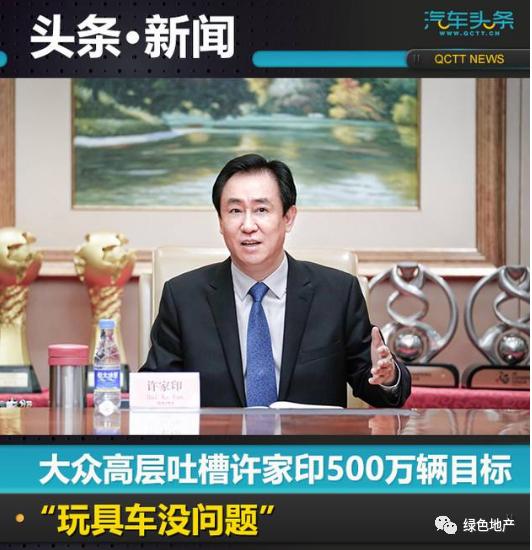 地产巨头,搞个副业怎么这么难?