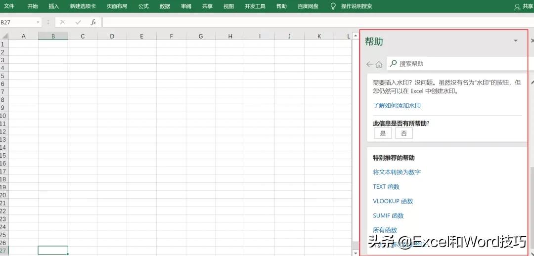excel快捷键f1-f12使用,excel中f1到f12功能键的具体功能