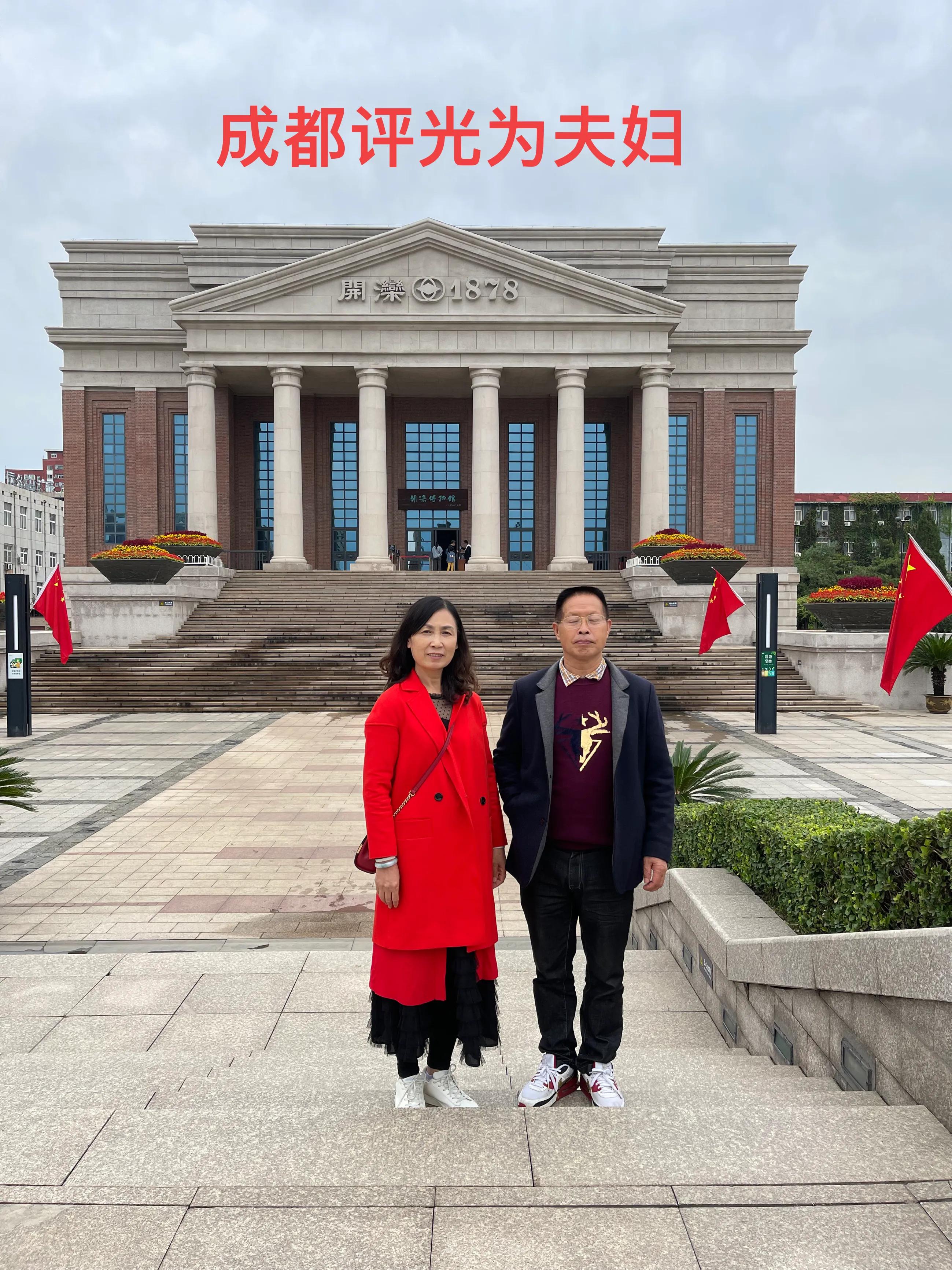 金秋十月，战友访唐城