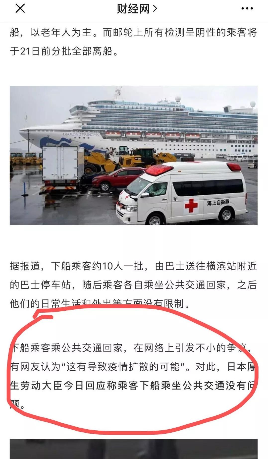 武汉摔倒事件,武汉滑倒