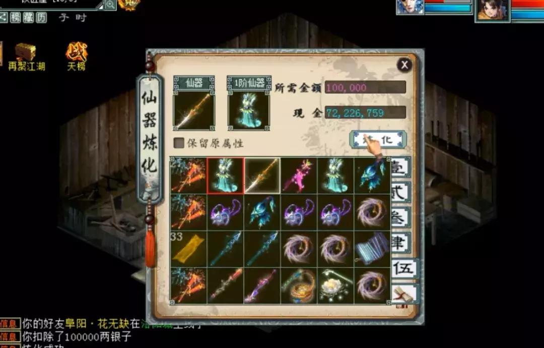 大话西游2情殇值多少钱,大话2情殇是仙器还是神兵