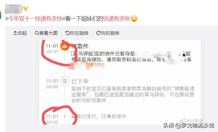 双11物流备战打响菜鸟数字化提速,菜鸟备战双11物流
