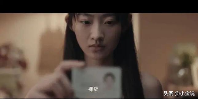 徐英子裸贷原型案件,徐英子真实案件始末