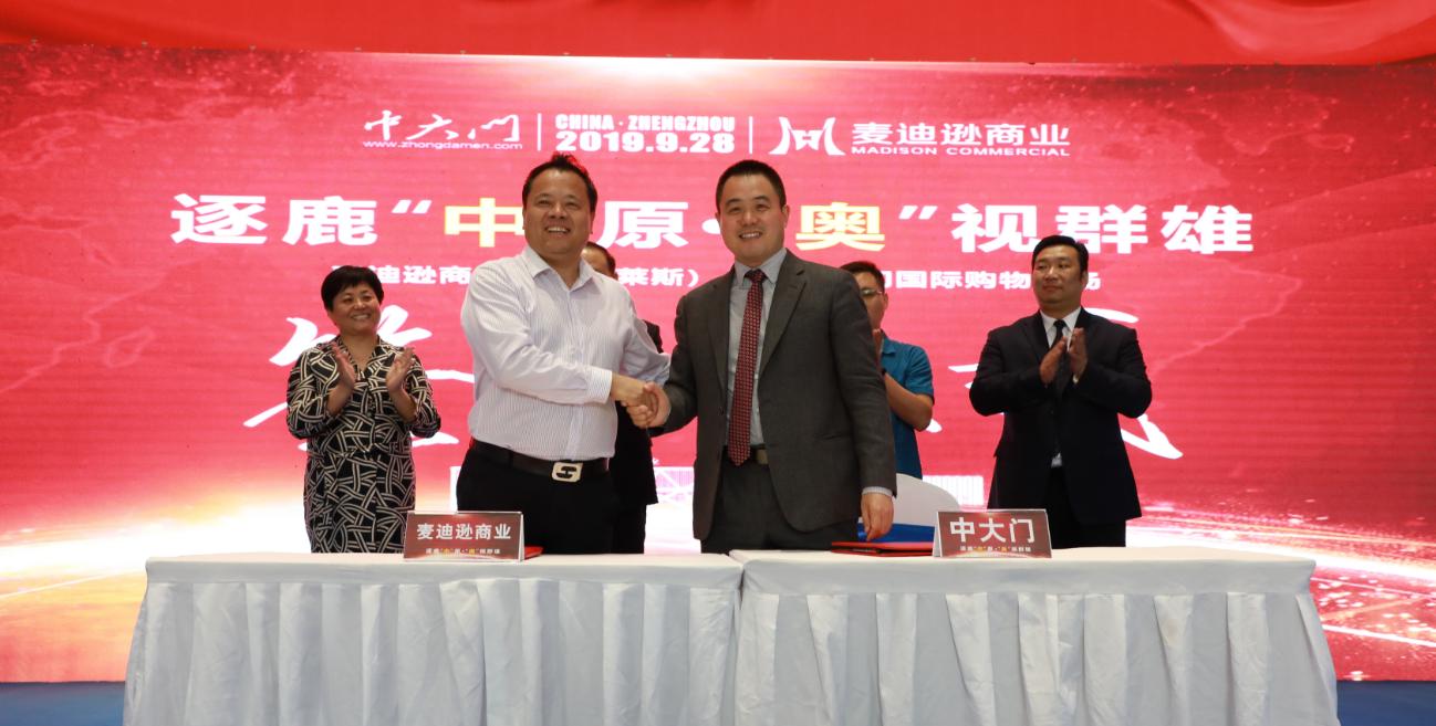 中大门奥莱最新消息,中大门奥莱