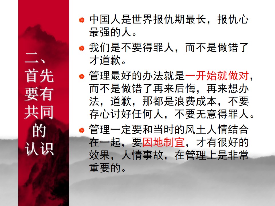 中国式管理全集,中国式管理答案