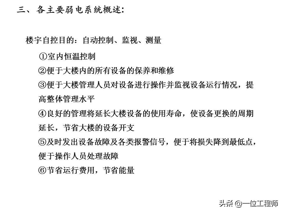 强电和弱电分别是什么,强电与弱电分别是哪几种