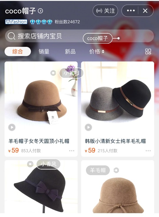 私藏淘宝帽子店铺大公开！拒绝平庸，就算是冬天也要有造型！