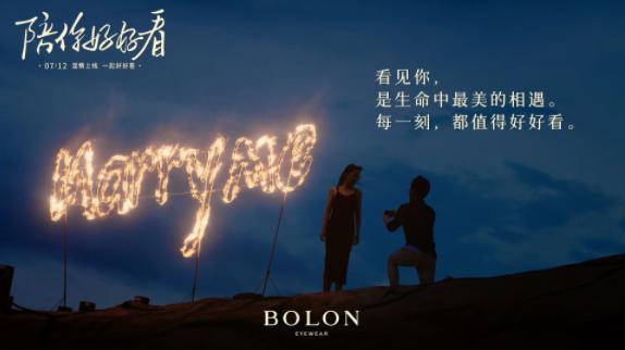 bolon暴龙眼镜王俊凯同款墨镜,杨幂王俊凯代言眼镜