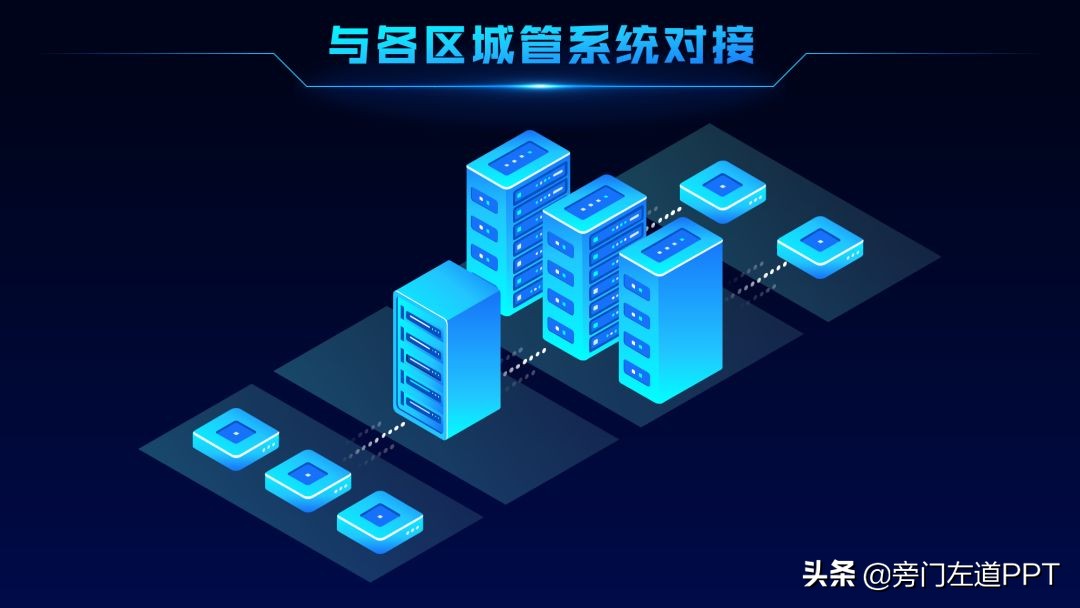 我花30分钟，修改了一页科技风PPT！网友：高通，华为最爱的风格