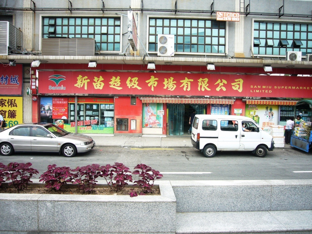 2016澳门旅游攻略 (澳门自由行攻略2015)