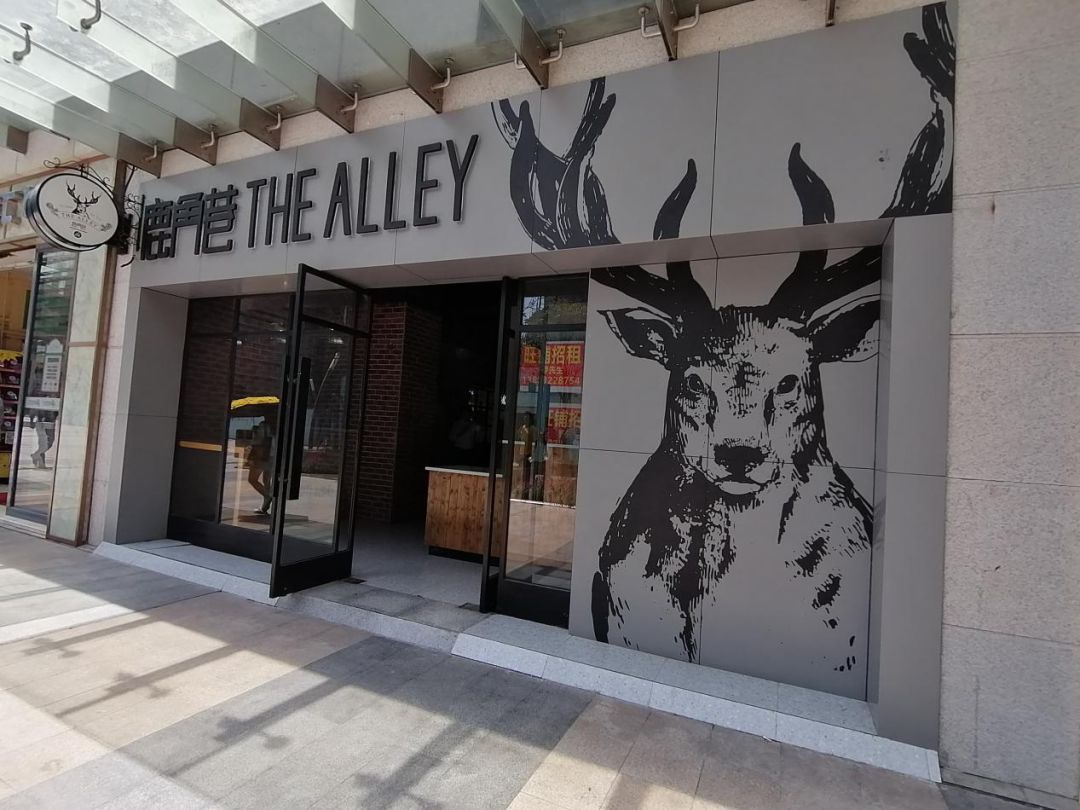 鹿角巷开始关店了昔日网红怎么了,鹿角巷现在开业吗