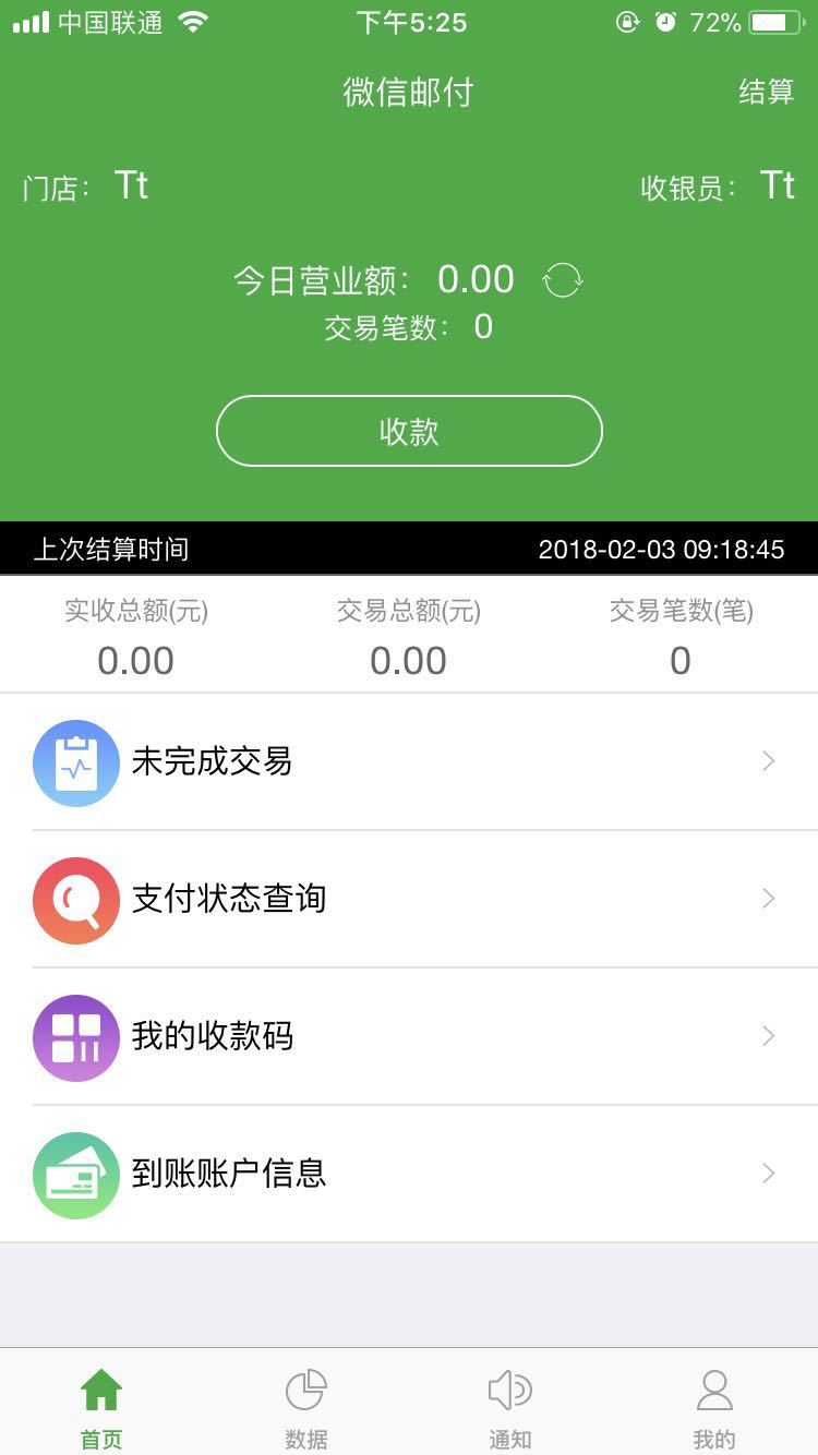 微邮付与云闪付的区别,云闪付和微邮付哪个好