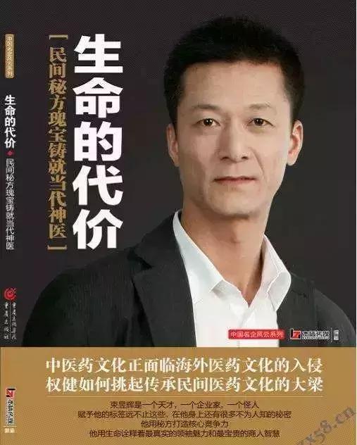 百亿权健最新官方消息,百亿保健帝国权健