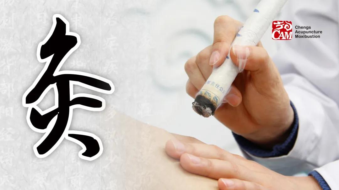 艾灸百会穴出的水是寒还是什么,灸百会涌泉穴的功效