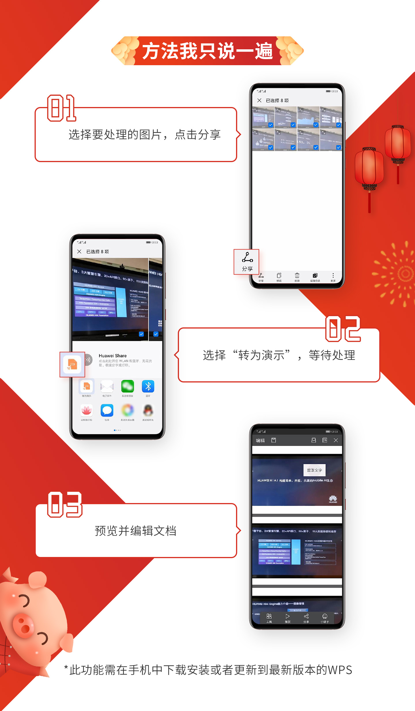 华为手机移动办公app,华为可以展示ppt的app