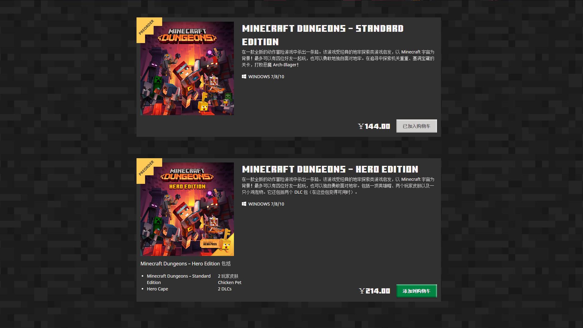 不是愚人节玩笑,网易我的世界地下城什么时候出