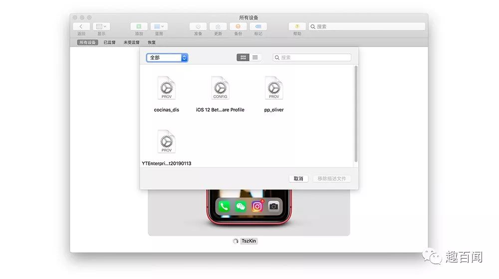 如何卸载苹果手机,怎么卸载描述文件