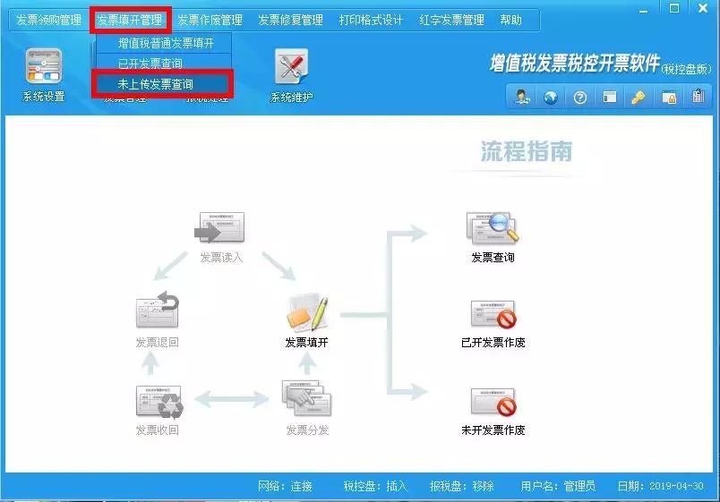 税控离线开票时长,税控盘离线时长为0怎么处理