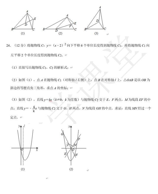 武汉中考数学试卷20题解析,武汉市中考数学近几年的试卷分析