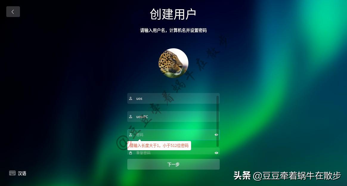 国产电脑uos系统怎样安装,国产uos系统详细安装