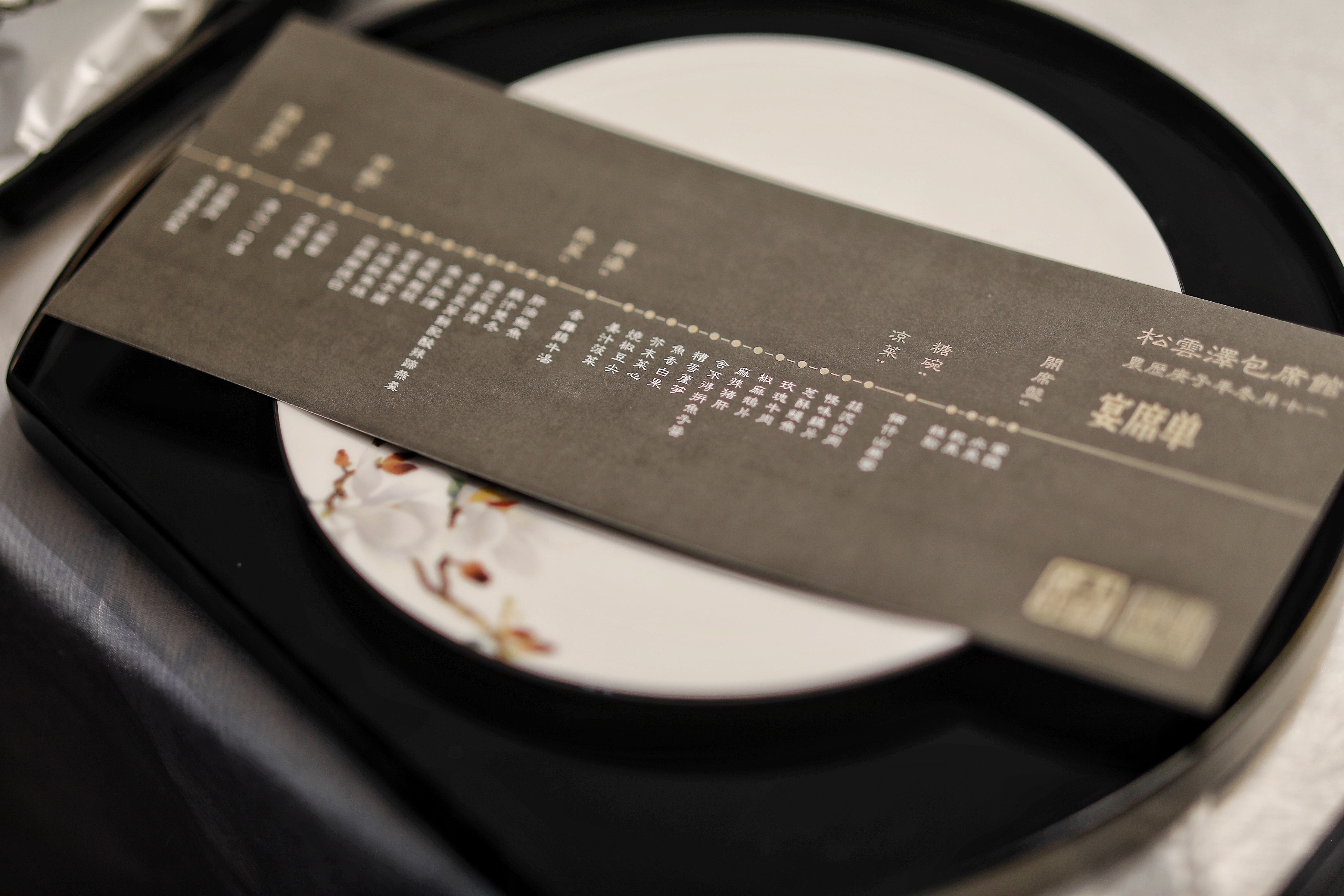 松云宴：铭师恩传技艺，展东方传统之美