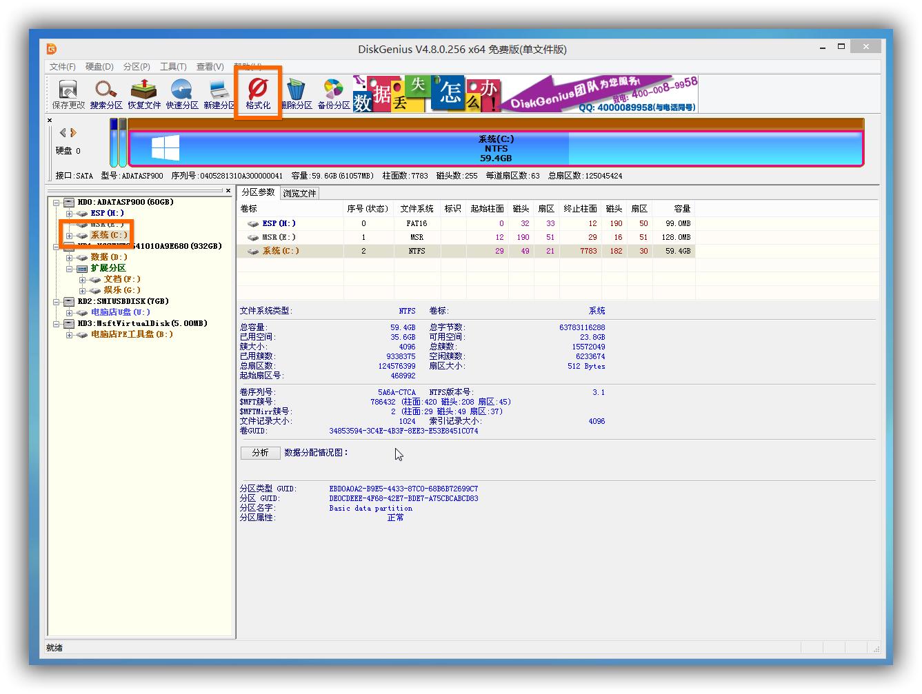 用u盘重装系统和电脑直接装系统,用u盘装系统重装win7系统