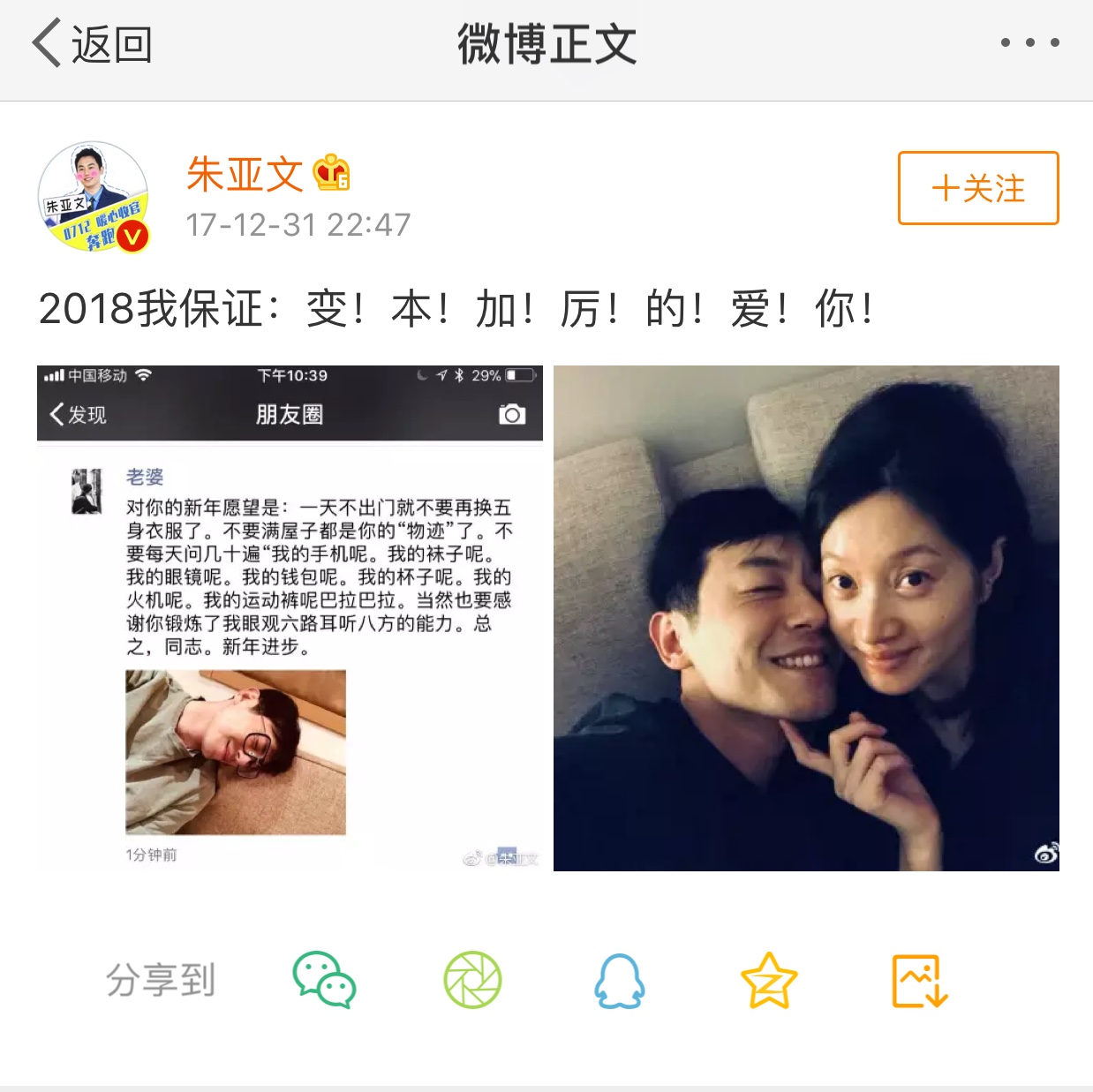 朱亚文硬汉也会秀恩爱,朱亚文行走的荷尔蒙真实的暖男