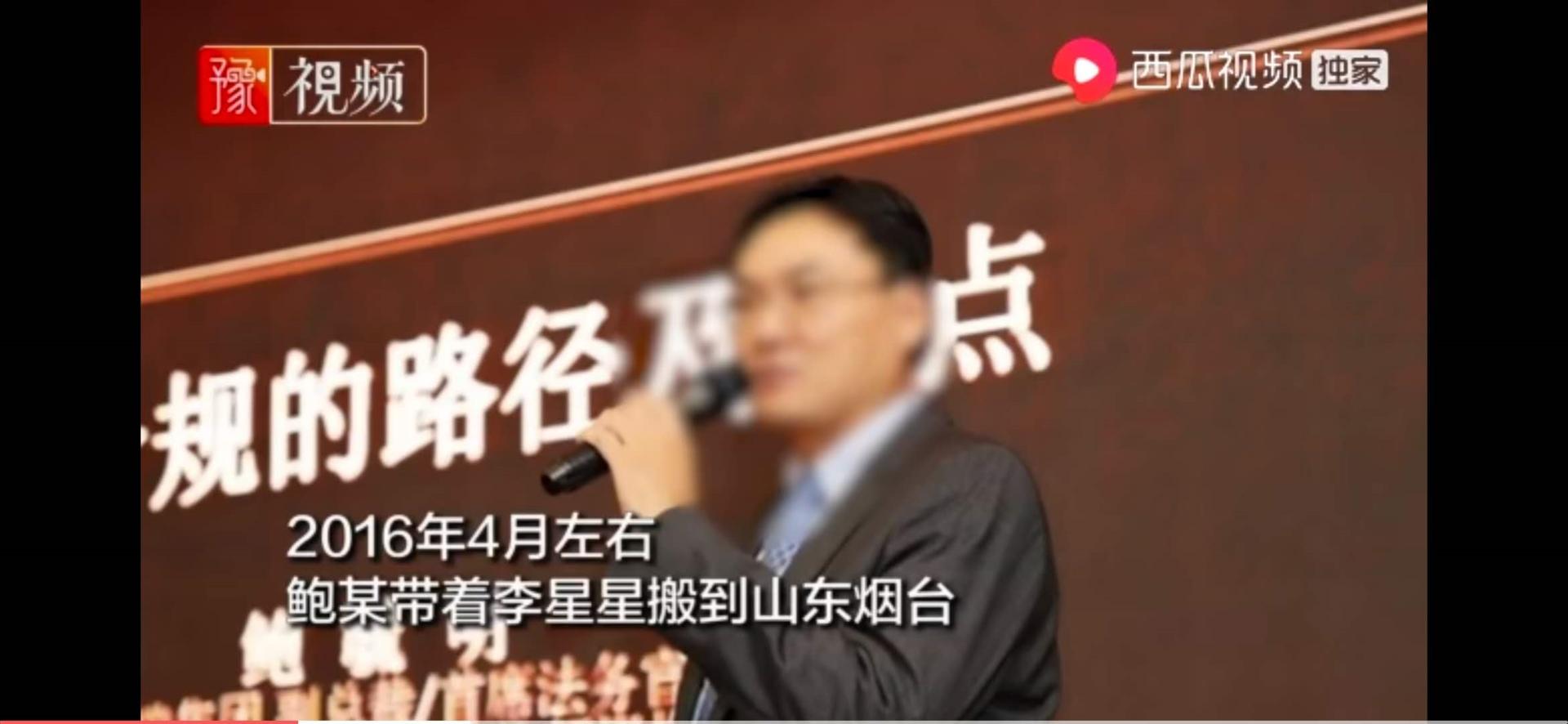 鲍毓明虐待14岁养女这三年：高管总裁的背后，是女儿无数次的哭喊