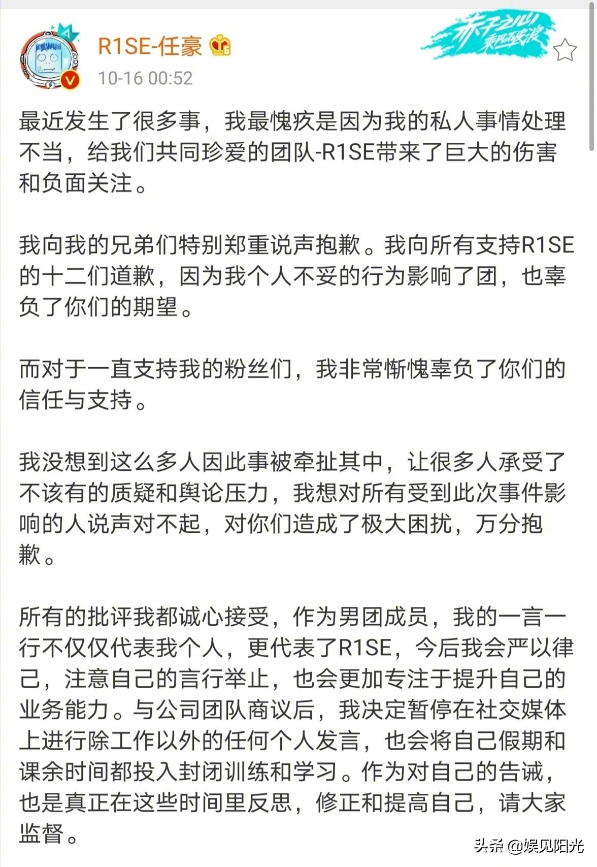 从白百何到许志安,危机公关案例不少,但任豪偏偏就是没学会