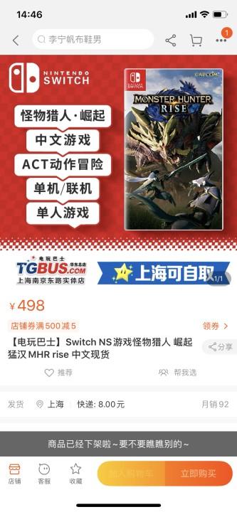 凛冬游戏怎么下架了,凛冬将至未改版