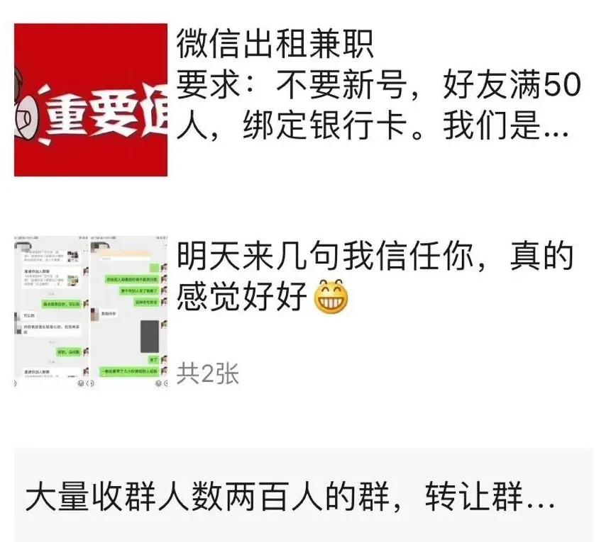 租购微信,又来收“智商税”了!